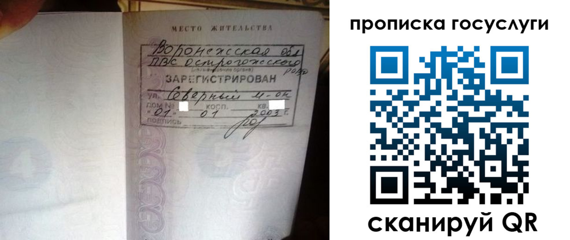 прописка законно в Нижних Сергах