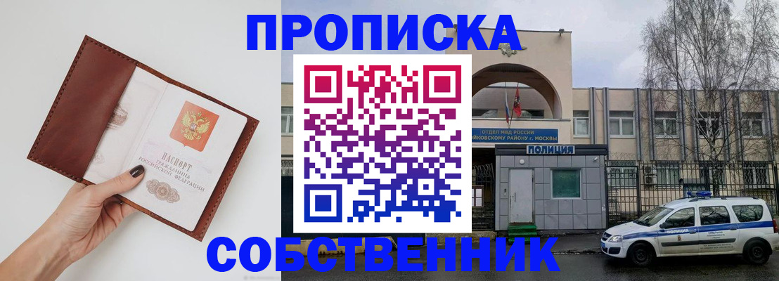 прописка ребенка в Нижних Сергах