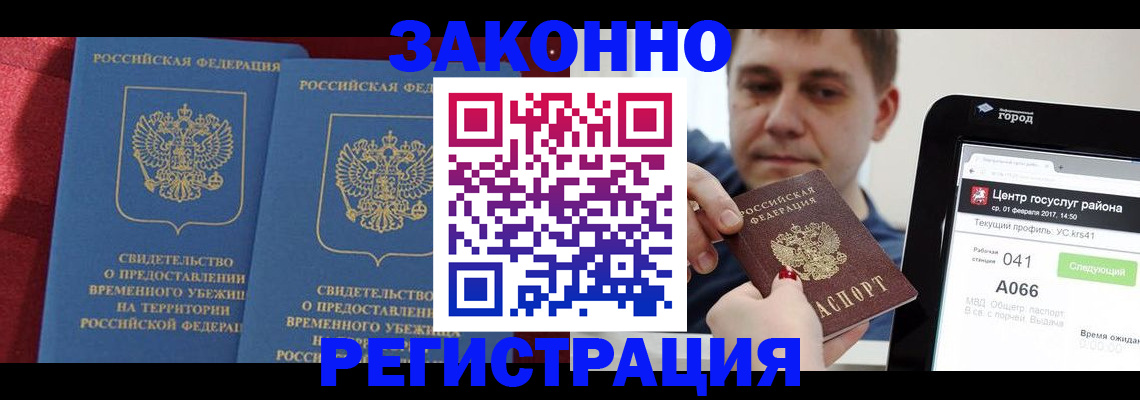 временная регистрация госуслуги в Нижних Сергах