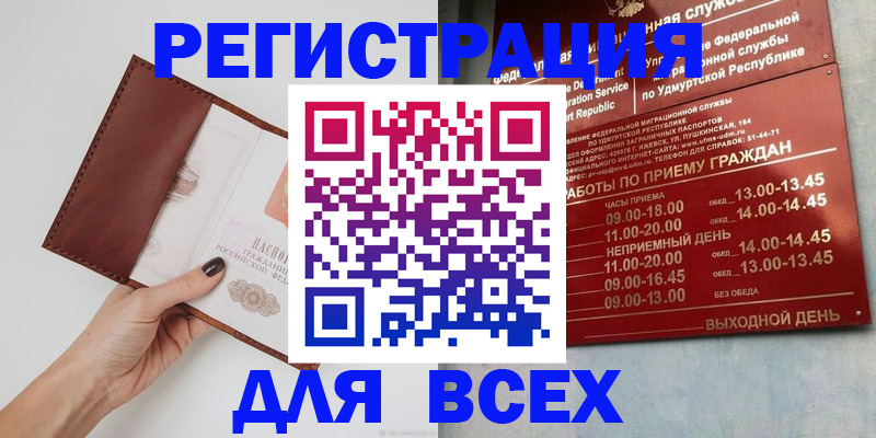 временная прописка в Нижних Сергах