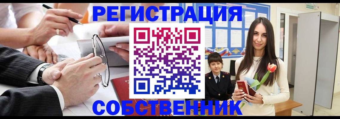 временная регистрация для школы в Нижних Сергах